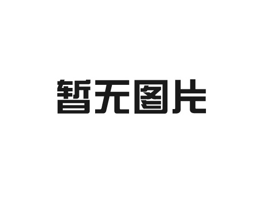 湖北金年会取得PE钢丝网骨架增强复合管称重装置zhuanli，实现实时了解用料和管材各层的厚度情况